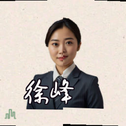 徐峰