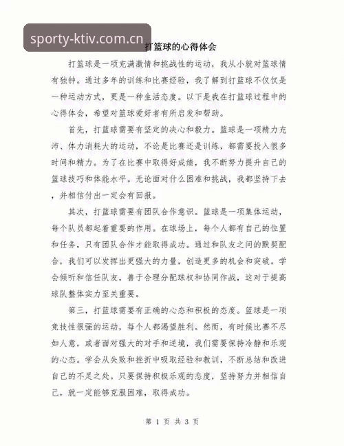 K体育实时数据 资深体育数据用户分享:K体育实时数据的实战应用心得